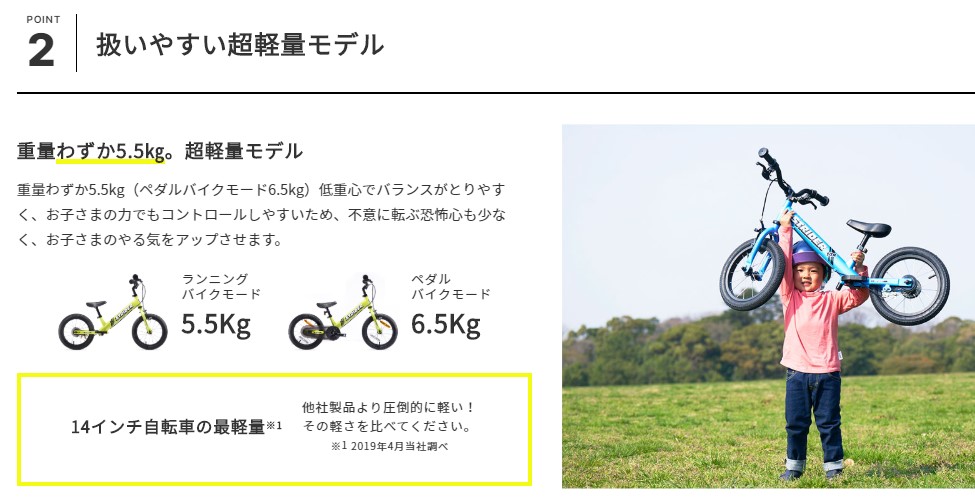 大人の自転車に乗ろうとする 2歳 よじ登る